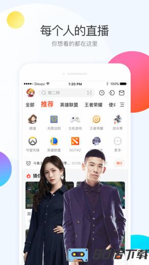 斗鱼直播app