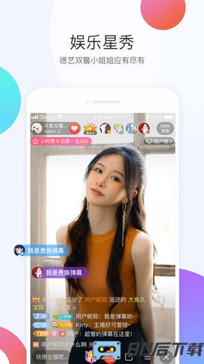 斗鱼直播app