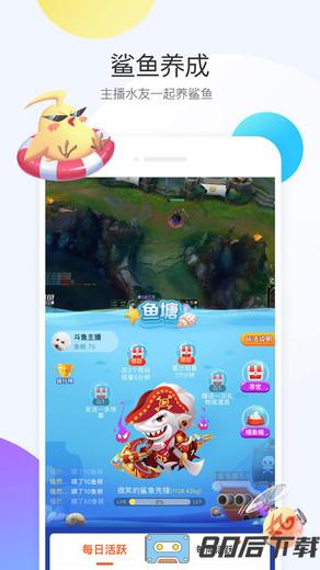 斗鱼直播app