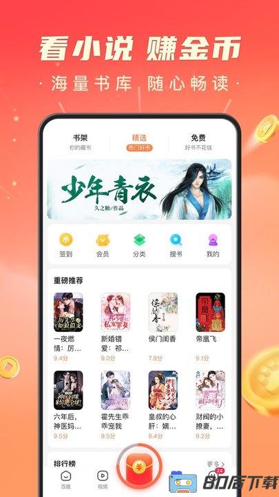百度极速版2023最新版下载
