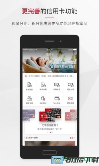 汇丰银行下载