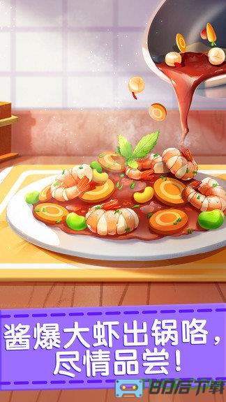 奇妙料理餐厅破解版
