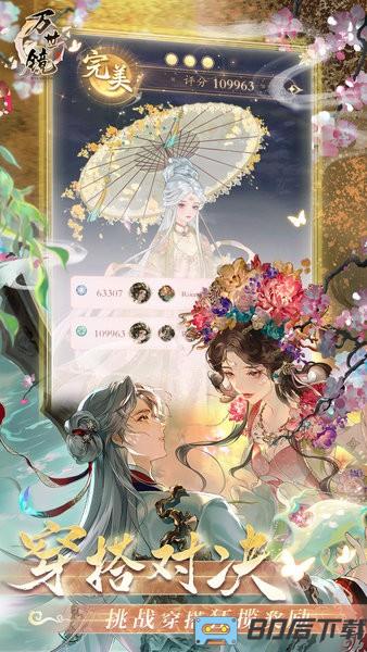 万世镜最新版