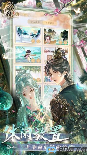 万世镜最新版