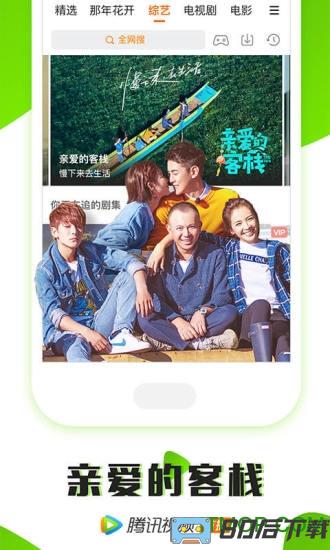 QQLive腾讯视频最新版