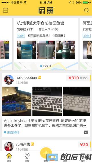 闲鱼网手机客户端
