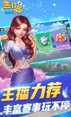 微壳三打哈