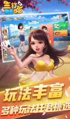 微壳三打哈