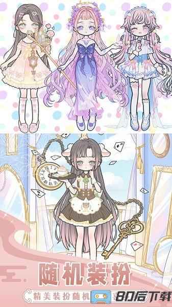 托卡迷你小萝莉手机版