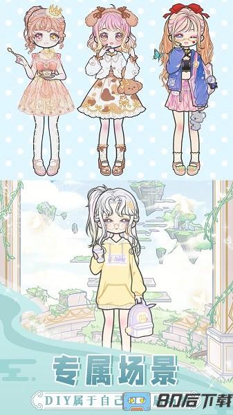 托卡迷你小萝莉手机版
