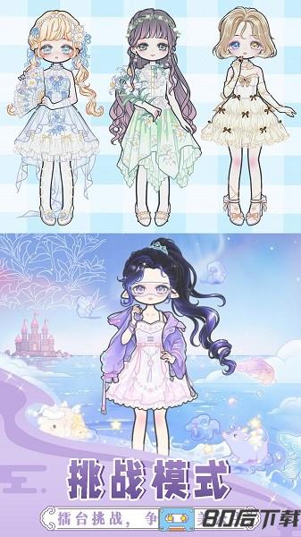 托卡迷你小萝莉手机版