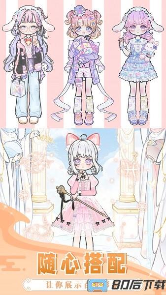 托卡迷你小萝莉手机版