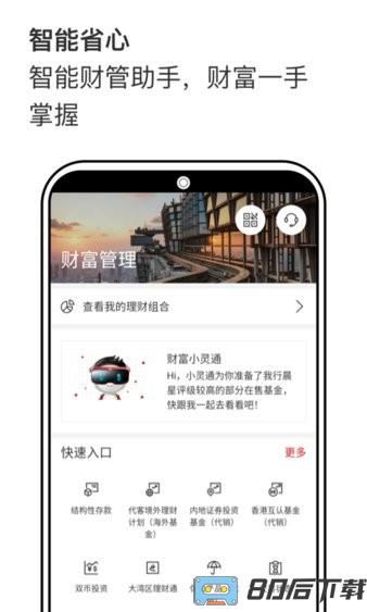 新加坡汇丰银行网上银行