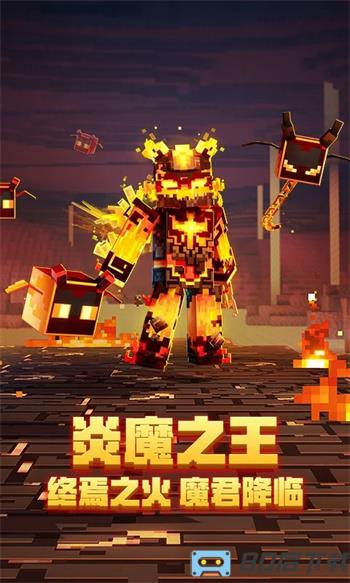 我的世界：夏日派对