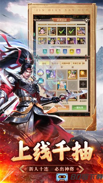 王师逐鹿