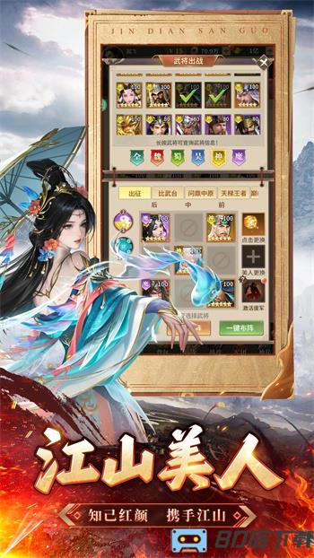 王师逐鹿