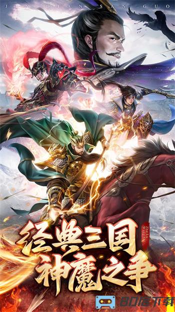 王师逐鹿