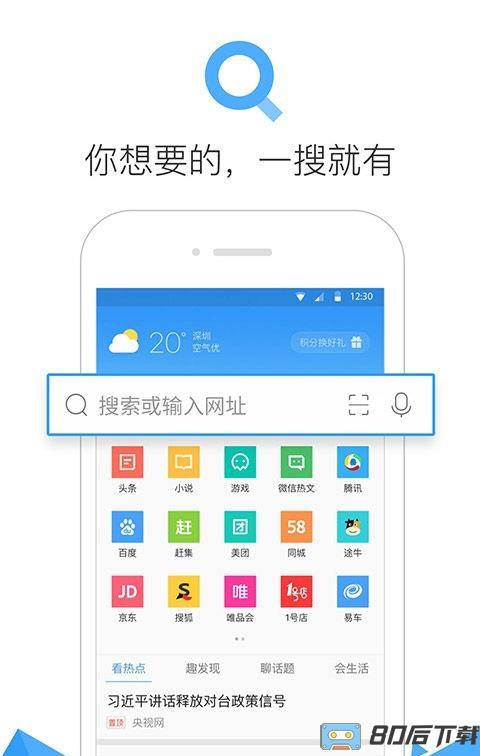qq浏览器a9大神最终版