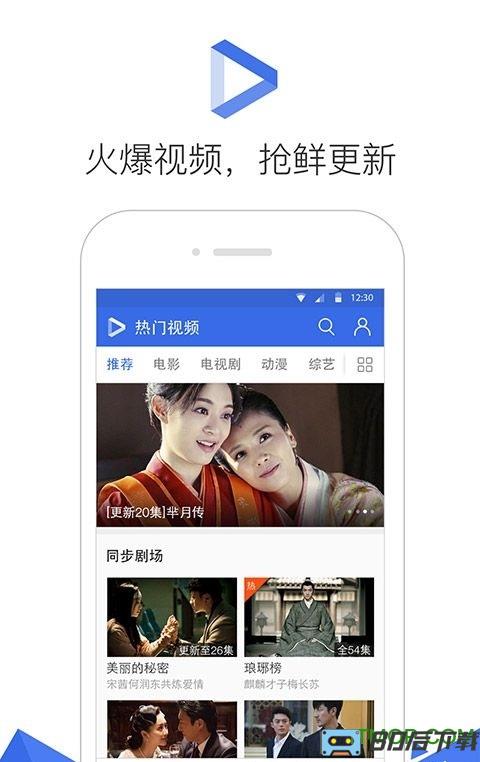 QQ浏览器a9修改版