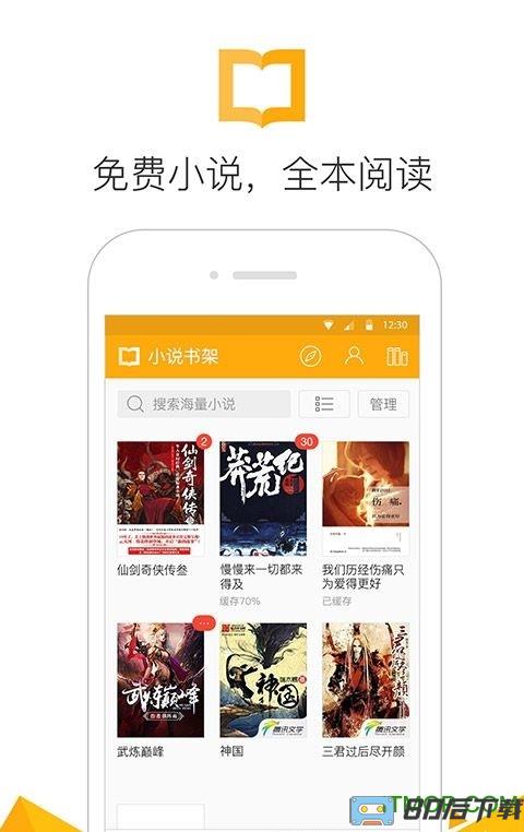 QQ浏览器a9修改版