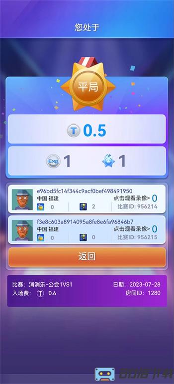 益智竞技