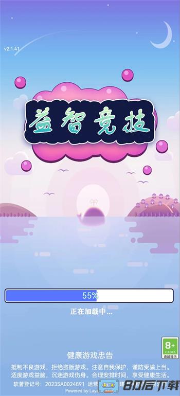 益智竞技