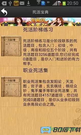 忘忧围棋手机修改版