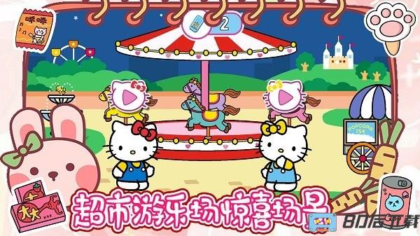 凯蒂猫连锁超市游戏
