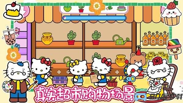 凯蒂猫连锁超市手游