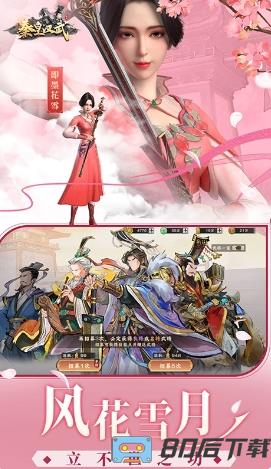 秦皇汉武