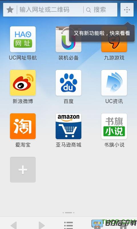 uc浏览器加速版