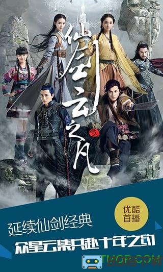 优酷官方版