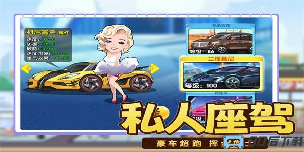 商业都市官方版