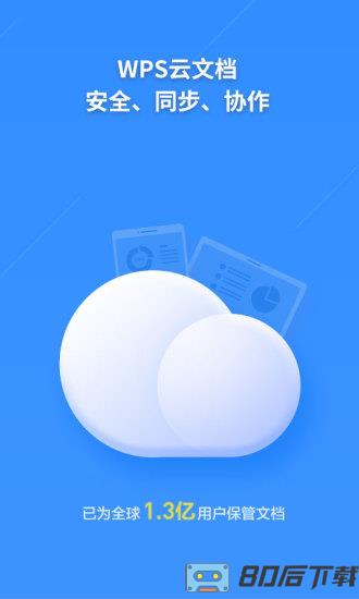 WPS浏览器