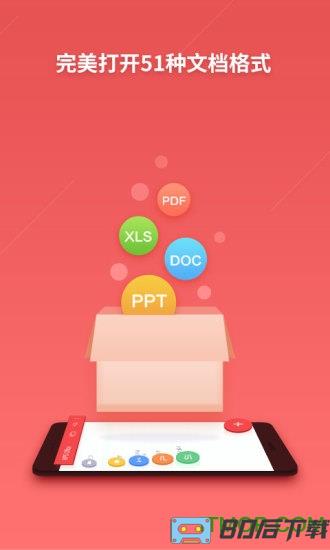 WPS浏览器手机版