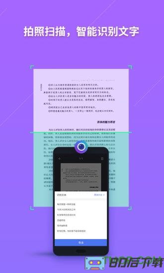 WPS浏览器手机版
