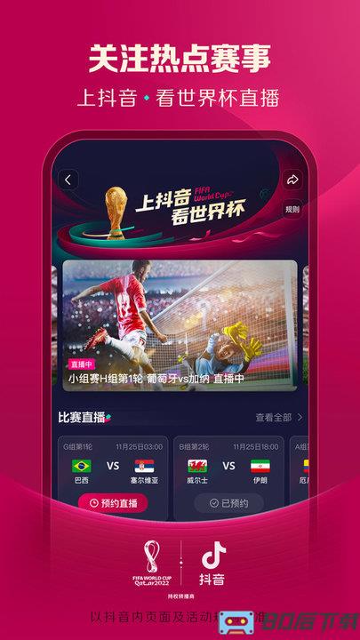 抖音车机版apk