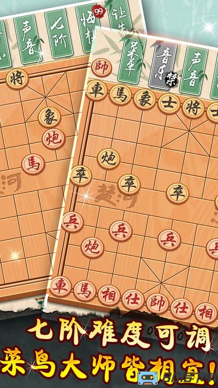 象棋黄金版最新版游戏