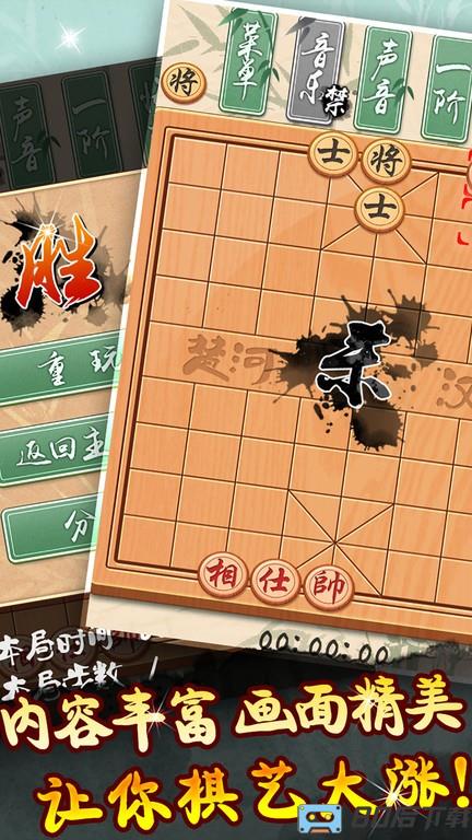 象棋黄金版最新版游戏