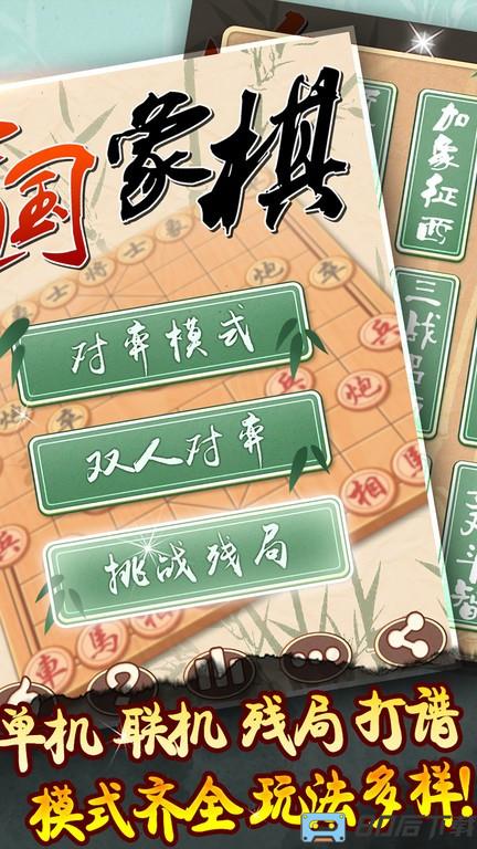 象棋黄金版最新版游戏
