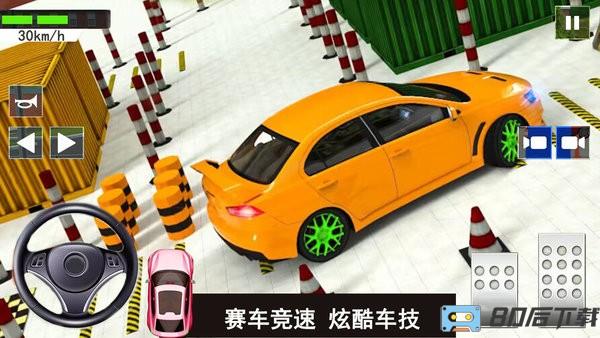 倒车入库考试游戏