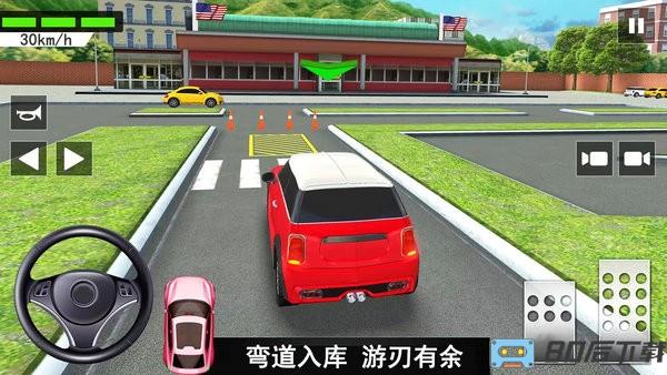 倒车入库考试游戏
