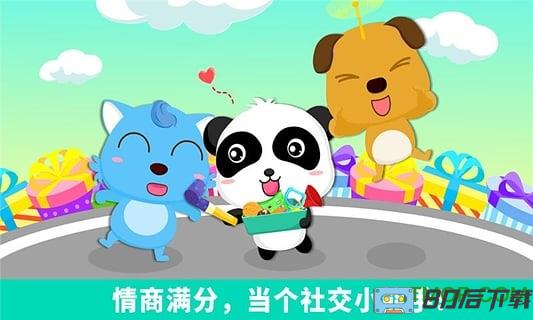 宝宝巴士宝宝爱分享