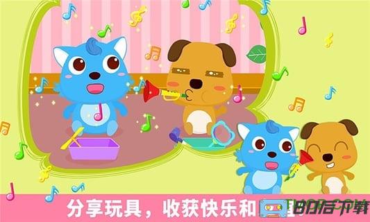 宝宝巴士宝宝爱分享