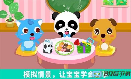 宝宝巴士宝宝爱分享