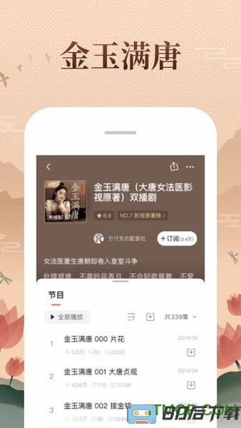 喜马拉雅小米版