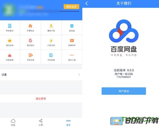 百度云盘不限速破解版2020
