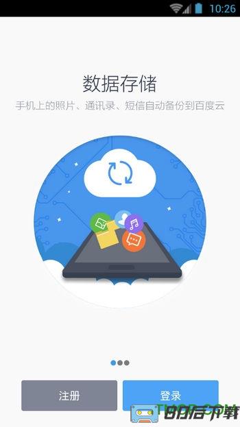 百度网盘hmos鸿蒙版