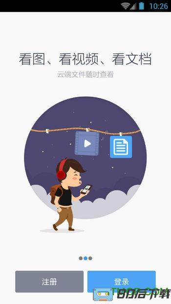 百度网盘hmos鸿蒙版