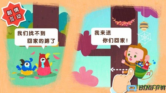 宝宝巴士宝宝帮帮忙